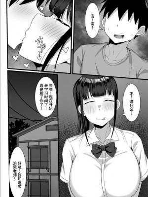 [白玉湯] 俺の上京性生活4 【隣のJk続編】 [中国翻訳]_33