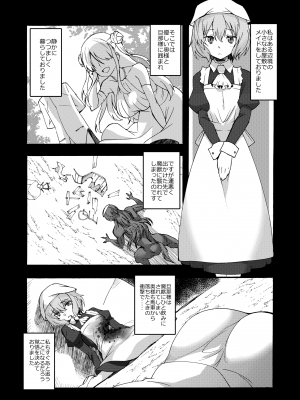 [魔空軍団 (しのづかあつと)] 黑猫メイドとへたれご主人[DL版]_07