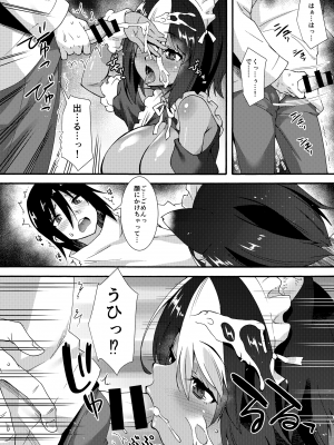 [魔空軍団 (しのづかあつと)] 黑猫メイドとへたれご主人[DL版]_05