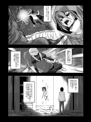 [魔空軍団 (しのづかあつと)] 黑猫メイドとへたれご主人[DL版]_08