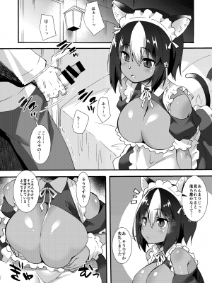 [魔空軍団 (しのづかあつと)] 黑猫メイドとへたれご主人[DL版]_03