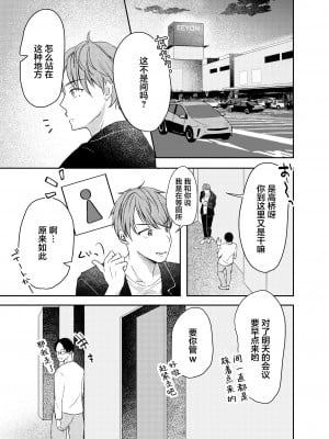 [凸があれば凹がある。] 妻が中出しされてました。 [中国翻訳]_06