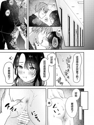 [凸があれば凹がある。] 妻が中出しされてました。 [中国翻訳]_08