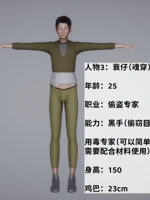 [唐] 緑帽滿漢全席 1_0037