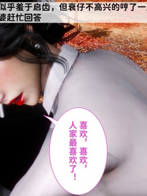 [唐] 緑帽滿漢全席 1_0345