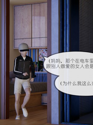 [NTR中毒患者] 豐乳肥臀的淫亂媽媽 0-2_0060