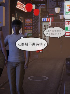[NTR中毒患者] 豐乳肥臀的淫亂媽媽 0-2_0063