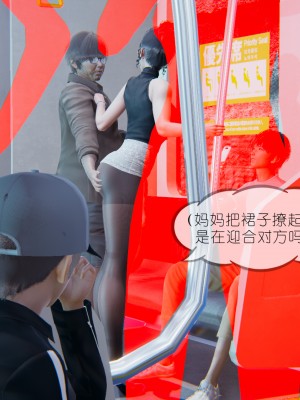 [NTR中毒患者] 豐乳肥臀的淫亂媽媽 0-2_0068
