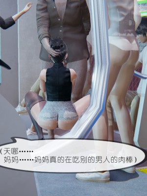 [NTR中毒患者] 豐乳肥臀的淫亂媽媽 0-2_0083