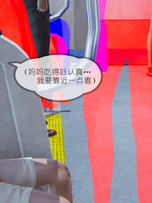 [NTR中毒患者] 豐乳肥臀的淫亂媽媽 0-2_0092
