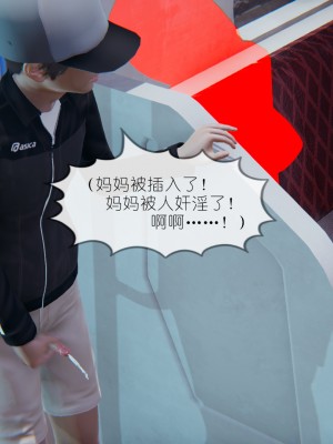 [NTR中毒患者] 豐乳肥臀的淫亂媽媽 0-2_0107