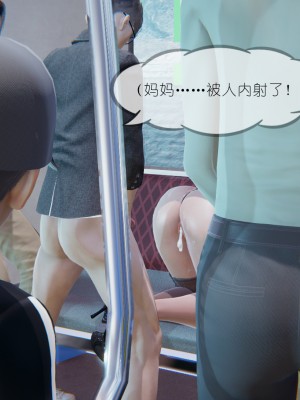 [NTR中毒患者] 豐乳肥臀的淫亂媽媽 0-2_0111