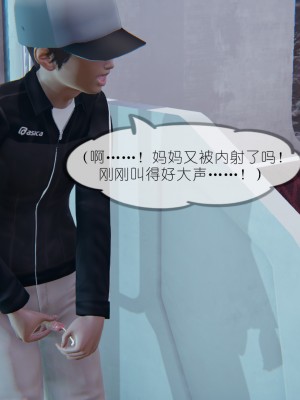 [NTR中毒患者] 豐乳肥臀的淫亂媽媽 0-2_0131