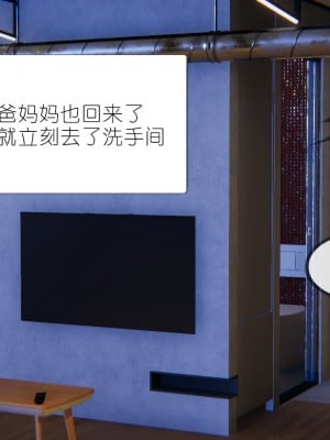 [NTR中毒患者] 豐乳肥臀的淫亂媽媽 0-2_0155
