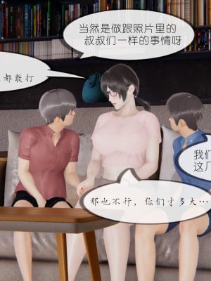 [NTR中毒患者] 豐乳肥臀的淫亂媽媽 0-2_0196