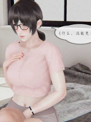 [NTR中毒患者] 豐乳肥臀的淫亂媽媽 0-2_0207