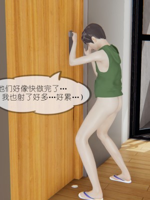 [NTR中毒患者] 豐乳肥臀的淫亂媽媽 0-2_0339