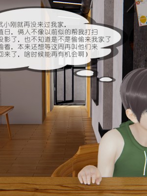 [NTR中毒患者] 豐乳肥臀的淫亂媽媽 0-2_0358