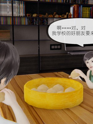 [NTR中毒患者] 豐乳肥臀的淫亂媽媽 0-2_0362
