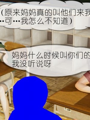 [NTR中毒患者] 豐乳肥臀的淫亂媽媽 3-4_0366