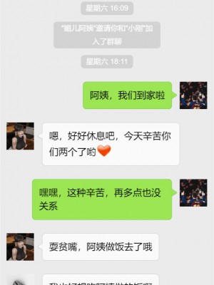 [NTR中毒患者] 豐乳肥臀的淫亂媽媽 3-4_0371
