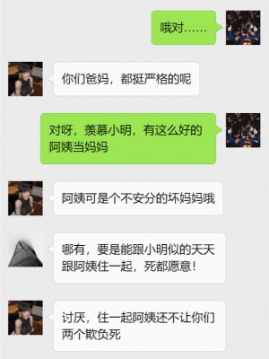 [NTR中毒患者] 豐乳肥臀的淫亂媽媽 3-4_0373