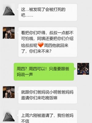 [NTR中毒患者] 豐乳肥臀的淫亂媽媽 3-4_0375