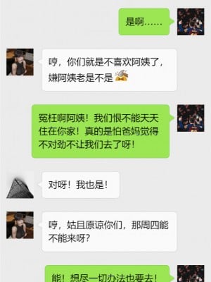 [NTR中毒患者] 豐乳肥臀的淫亂媽媽 3-4_0376
