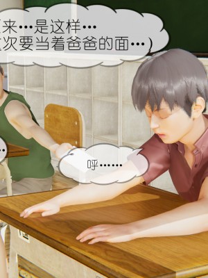 [NTR中毒患者] 豐乳肥臀的淫亂媽媽 3-4_0377