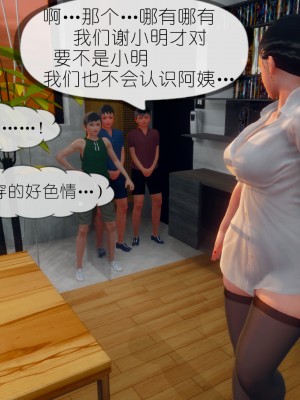 [NTR中毒患者] 豐乳肥臀的淫亂媽媽 3-4_0393