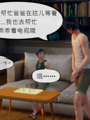 [NTR中毒患者] 豐乳肥臀的淫亂媽媽 3-4_0400