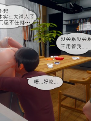 [NTR中毒患者] 豐乳肥臀的淫亂媽媽 3-4_0405