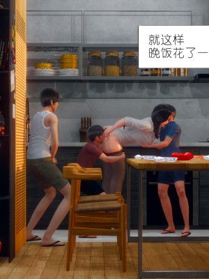 [NTR中毒患者] 豐乳肥臀的淫亂媽媽 3-4_0408