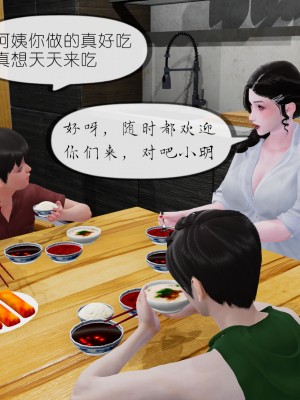 [NTR中毒患者] 豐乳肥臀的淫亂媽媽 3-4_0409