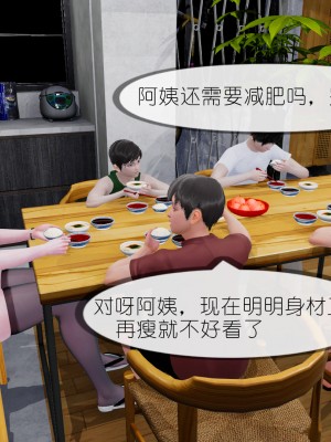 [NTR中毒患者] 豐乳肥臀的淫亂媽媽 3-4_0412