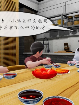 [NTR中毒患者] 豐乳肥臀的淫亂媽媽 3-4_0413