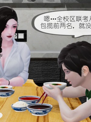 [NTR中毒患者] 豐乳肥臀的淫亂媽媽 3-4_0415