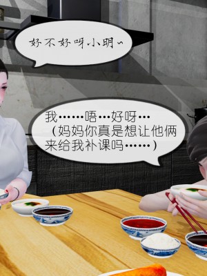 [NTR中毒患者] 豐乳肥臀的淫亂媽媽 3-4_0417