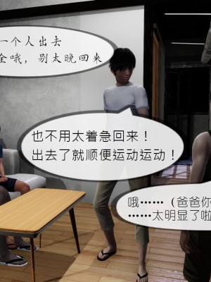 [NTR中毒患者] 豐乳肥臀的淫亂媽媽 3-4_0422
