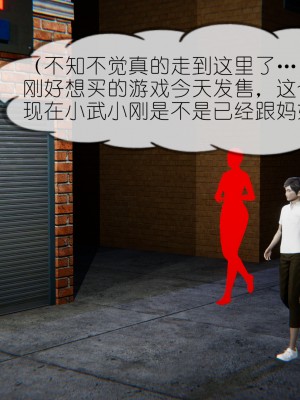 [NTR中毒患者] 豐乳肥臀的淫亂媽媽 3-4_0424