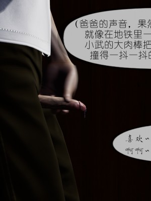 [NTR中毒患者] 豐乳肥臀的淫亂媽媽 3-4_0438