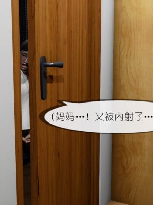 [NTR中毒患者] 豐乳肥臀的淫亂媽媽 3-4_0457