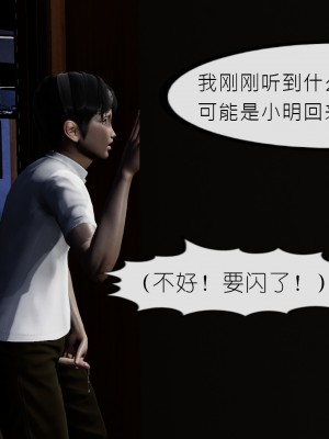 [NTR中毒患者] 豐乳肥臀的淫亂媽媽 3-4_0482