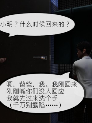 [NTR中毒患者] 豐乳肥臀的淫亂媽媽 3-4_0485