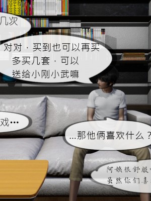 [NTR中毒患者] 豐乳肥臀的淫亂媽媽 3-4_0491
