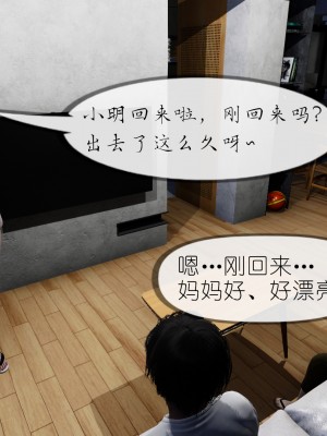 [NTR中毒患者] 豐乳肥臀的淫亂媽媽 3-4_0493