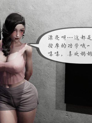 [NTR中毒患者] 豐乳肥臀的淫亂媽媽 3-4_0494