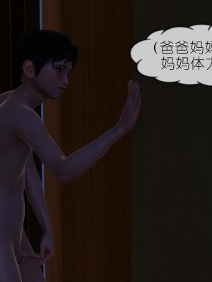 [NTR中毒患者] 豐乳肥臀的淫亂媽媽 3-4_0503