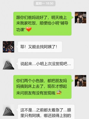 [NTR中毒患者] 豐乳肥臀的淫亂媽媽 3-4_0524
