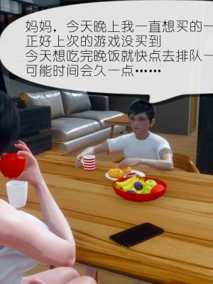 [NTR中毒患者] 豐乳肥臀的淫亂媽媽 3-4_0528